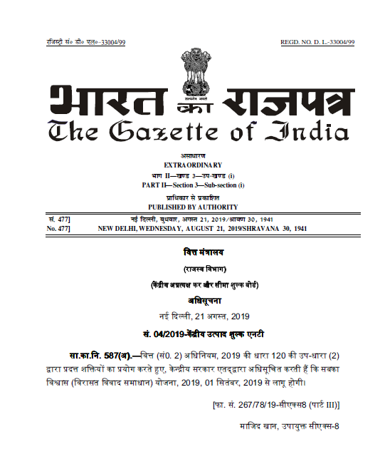 Sabka Vishwas (Legacy Dispute Resolution) Scheme Rules, 2019