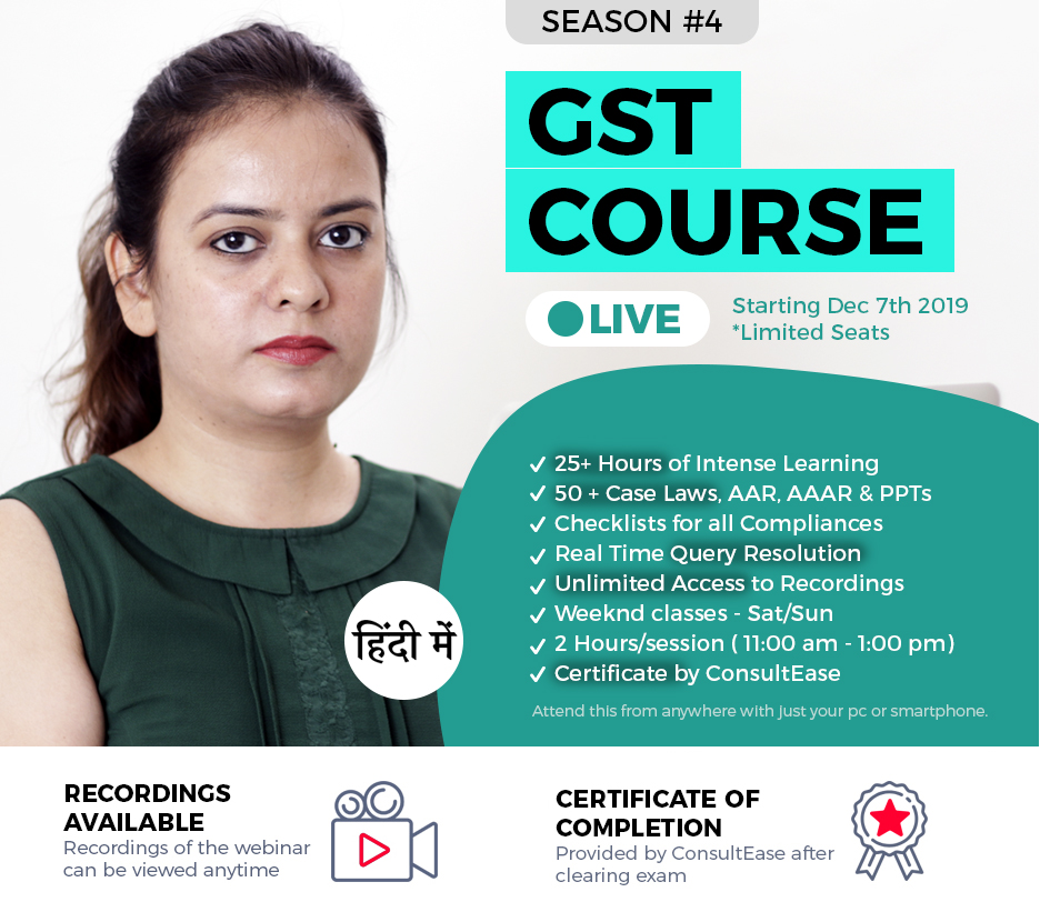 GST Course