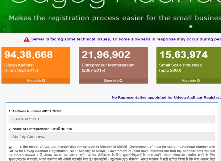 Udyog Aadhar