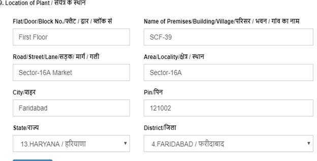 Udyog Aadhar