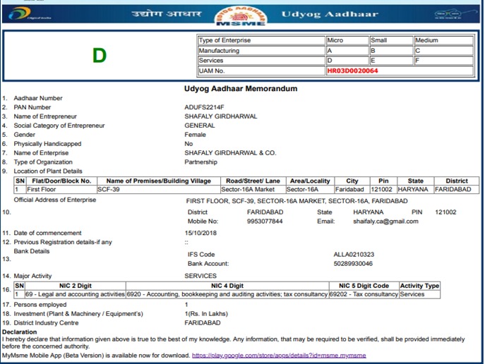 Udyog Aadhar