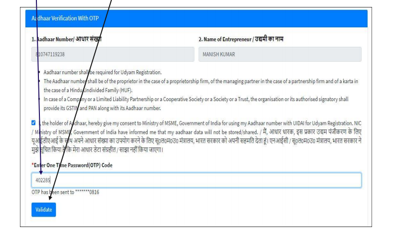 MSME Registration at Udyam Portal is Child's Play Now