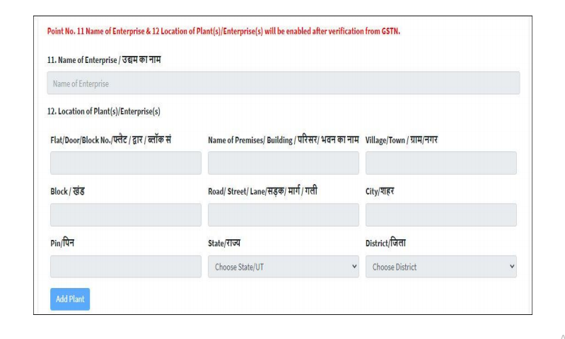 MSME Registration at Udyam Portal is Child's Play Now