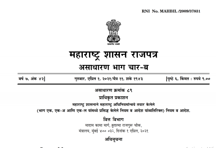 Maharashtra Govt. Introduced New Scheme for Withdrawal of the Assessment Proceedings